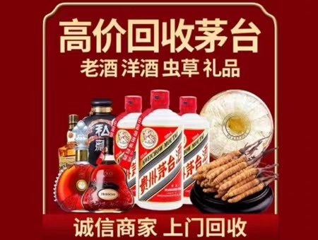 武隆年份茅台酒回收